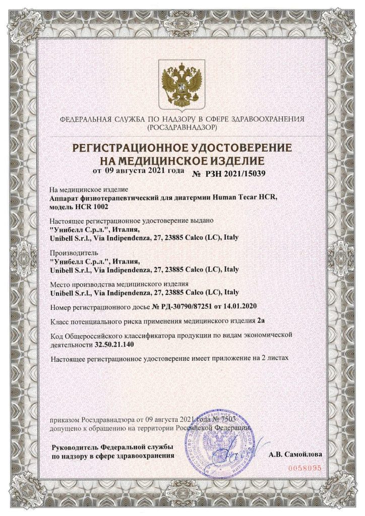 attestation 6